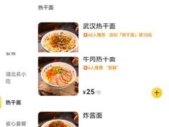 -文叔·湖北名小吃·小龙虾(华强北店)