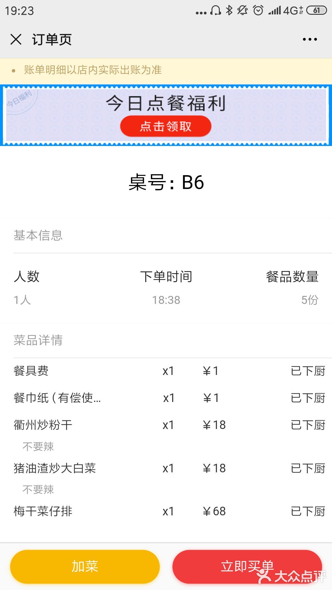 昨日晚上正好有空，过去路不远，虽然人气火爆