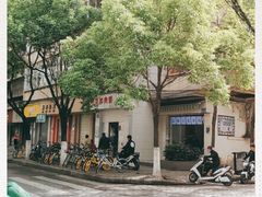 -梅干菜扣肉饼(钱局店)