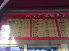 菜单-峨嵋酒家(地安门店)
