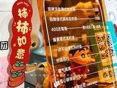 菜单-赏饮·WILL TEA