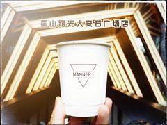 -Manner Coffee(光大安石中心)