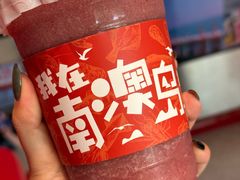 -南澳岛打卡果汁冰公司