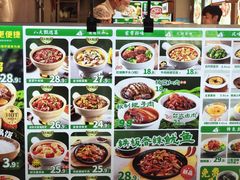 -谷田稻香·砂锅菜(元洪店)