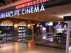 -中影静洺影院(宝立方店)