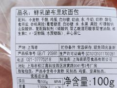 -莉莲蛋挞(日月光店)