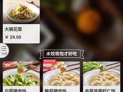 菜单-关东小磨东北菜(上海长风大悦城店)
