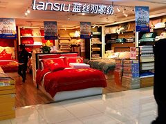 -利群商厦(台东店)