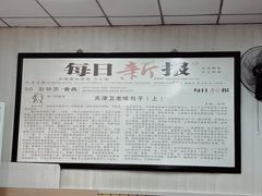 -津门永胜包子铺(哈尔滨道总店)
