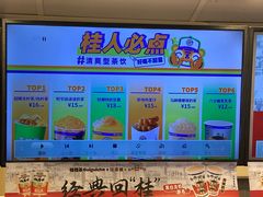 -桂桂茶(恒基名人店)