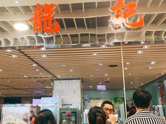 -龙记香港茶餐厅(久光百货店)