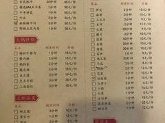 菜单-鸿姐老火锅(静安店)