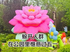 -太阳宫公园