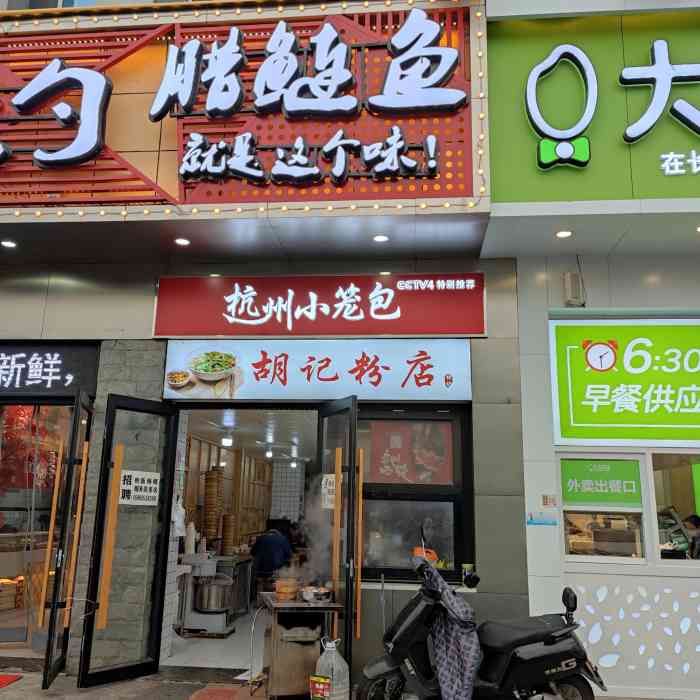 胡记面馆-"[薄荷]环境: 店就在万家丽附近,店."-大众点评移动版