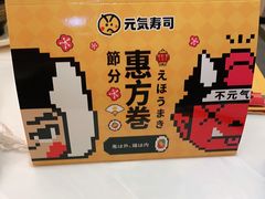 -元气寿司(金光华店)