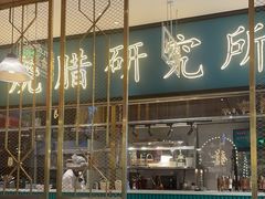 -顺粤楼·粤菜·点心(融创茂店)