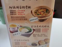 餐具摆设-嘉和一品粥(马家堡店)