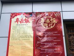 -天和晟新京菜.水煮鱼.湘土菜(国展店)