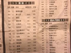 菜单-大龙燚火锅(五一广场店)