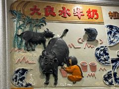 -民信老铺(华盖路店)