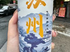 -咏江南·苏式火锅·苏州评弹(观前街店)