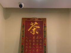 -荷风细雨·中国茶宴(世纪大道店)