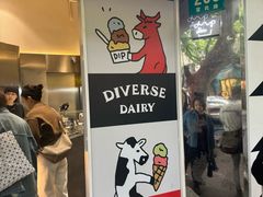 -Dip in Gelato(富民路店)