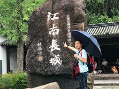 景点-台州府城(江南长城)
