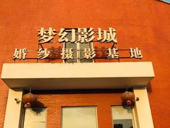 -美兰湖景区