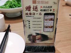 -金岳台私汤温泉度假山庄·创意餐厅(昌平十三陵店)