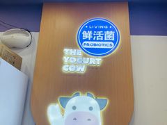 -一只酸奶牛(曲江龙湖星悦荟店)