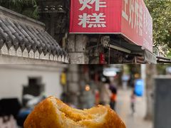 -厚富香面食店王好炸糕(延安路店)