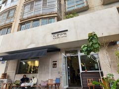 -花仓咖啡(祥安巷店)
