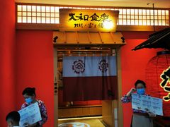 -大和食乐·鲜和牛酸汤火锅(环宇荟店)