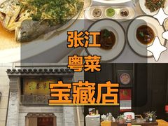 -長泰華府(长泰广场店)