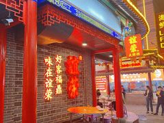 -谊荣海鲜大牌档(石湖店)