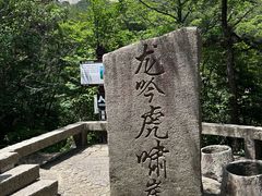 -天柱山风景区