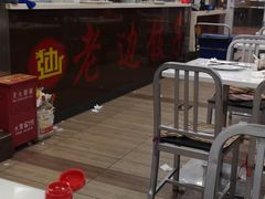 -老边饺子馆(北京南站3店)