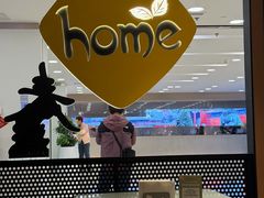 -Home Thai·泰谣(王府井apm店)