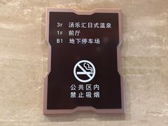 -汤乐汇•足道•SPA生活馆