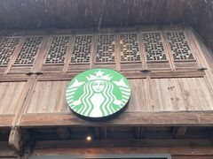 -星巴克(台州临海紫阳街店)
