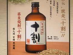 -纹兵卫手打荞麦面日料(虹桥本店)