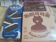 冰山熔岩-好利来(革新店)