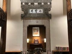 -广富林宰相府酒店·水云间