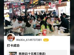 -陈添記·祖傳爽鱼皮·西关老字号(广州首店)