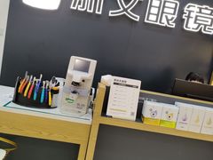 -浙文眼镜(华熙528店)