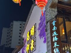 -南屏步行街