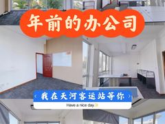 -天河客运站(地铁站)