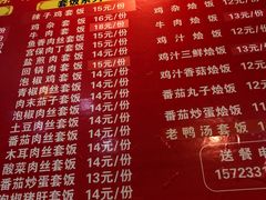 菜单-乡村鸡杂米线(汉渝路店)