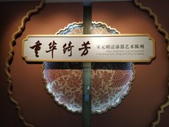 -浙江省博物馆(孤山馆区)
